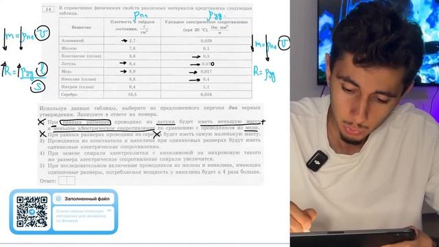 В справочнике физических свойств различных материалов представлена следующая таблица - №20410