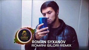 ROMAN SYXANOV ROMANI GILORI REMIX ЦЫГАНСКАЯ МУЗЫКА/ЦЫГАНСКИЕ ПЕСНИ/НОВОЕ