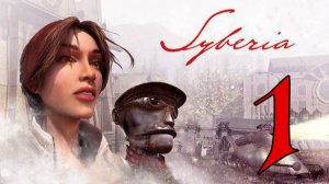 Прохождение Syberia #1 Путешествие в сердце механических тайн