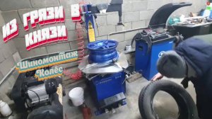 ✌Шиномонтаж колес на своё ведёрко ваз 2115 😁