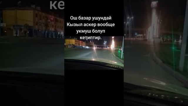 Бишкек гулдоп атат президентке рахмат