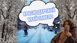 КРАСНОДАРСКИЙ КРАЙ ЗАМЕЛО | МИНИ ЭКСКУРСИЯ ПО РОСТОВУ НА ДОНУ! 15-18 Февраля,2025.