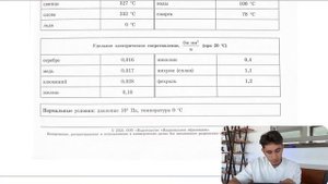 Длина алюминиевого провода 500 м, площадь его поперечного сечения 4 мм2. Чему равно - №21105