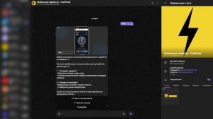 CashPirate Bot - отзывы о скам боте | почему никто ничего не получит
