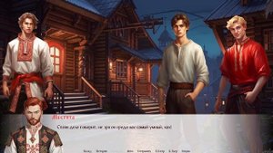 Волшебная свадьба Ивана гусляра