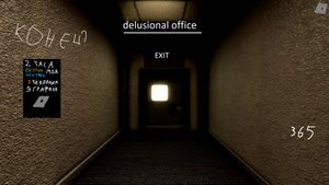 365 дверь в delusional office!!! (ПРИДУПРИЖДЕНИЕ СПОЙЛЕРА)