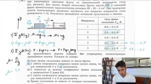 Андрей на уроке провёл опыты по измерению силы трения скольжения при равномерном движении - №21099