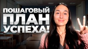 Как Затащить любой экзамен за 4 месяца?