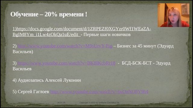 Функционал партнеров Иванова Алина смотреть онлайн