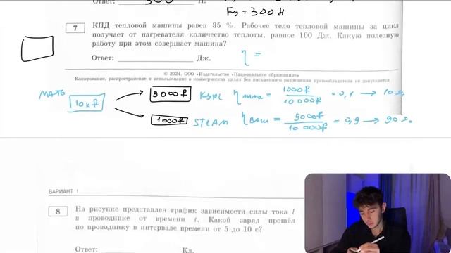 КПД тепловой машины равен 35%. Рабочее тело тепловой машины за цикл получает от нагревателя - №20917