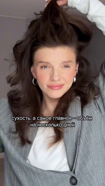 Кто такой этот сухой текстурайзер? #hairstyle #hairtutorial #укладкаволос #туториал
