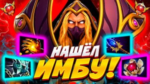 Самый ИМБОВЫЙ БИЛД на ИНВОКЕРА в ПАТЧЕ 7.38 | INVOKER Dota 2