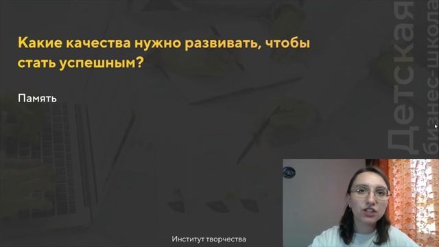 Учимся учиться. Саморазвитие. Часть 1