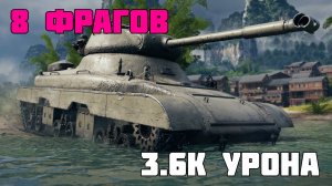 Pawlack Tank - 8 Фрагов / 3,6K Урона - Мир Танков Реплей