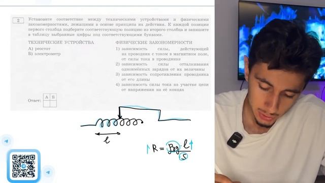 А) реостат Б) электрометр 1) зависимость силы, действующий на проводник с током в магнитном - №20398