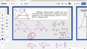 Урок 6. Треугольники, расчеты по формулам
