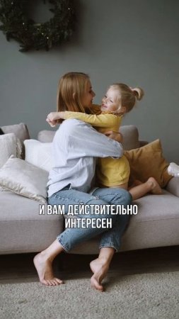 Если вы делаете это, то вы хорошая мама