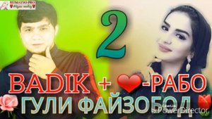 BADIK NEW🌹 ГУЛИ ФАЙЗОБОД 🌷 2 БЕХТАРИН РЕПИ СОЛ  2022
