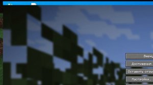 играю в майнкрафт