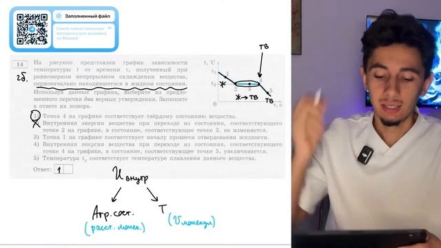 На рисунке представлен график зависимости температуры t от времени t, полученный при - №20630