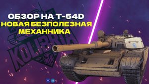 НОВАЯ НАЦИЯ В МТ | НЕУЖЕЛИ ВСЕ НА СТОЛЬКО ПЛОХО?!