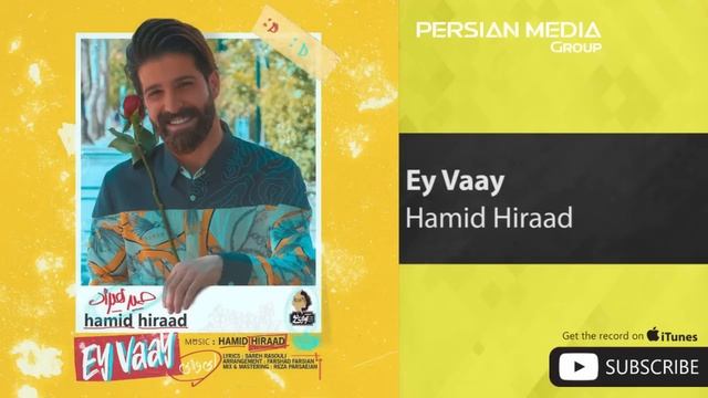 Hamid Hiraad - Ey Vaay ( حمید هیراد - ای وای )