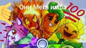 Выполнил квест в игре растения против зомби 2