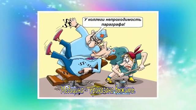 Весёлые картинки 132 смотреть онлайн