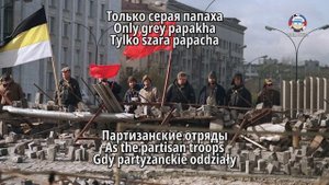 March of the Siberian Riflemen and Partisan's Song