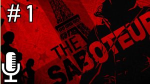 🔊The Saboteur▶Прохождение 1