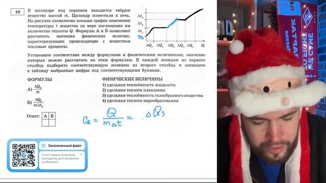 В цилиндре под поршнем находится твёрдое вещество массой m. Цилиндр поместили в печь  - №21424