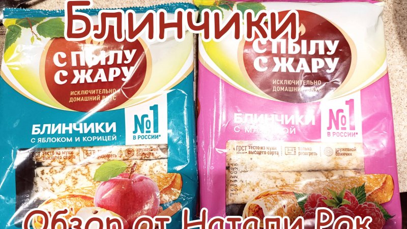 С ПЫЛУ С ЖАРУ БЛИНЧИКИ С ЯБЛОКОМ И КОРИЦЕЙ + С МАЛИНОЙ | В ПРЕДДВЕРИИ МАСЛЕНИЦЫ #shorts