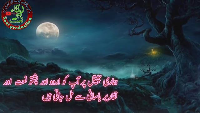 New-nasheed tarana-Naat-2021-2022 смотреть онлайн