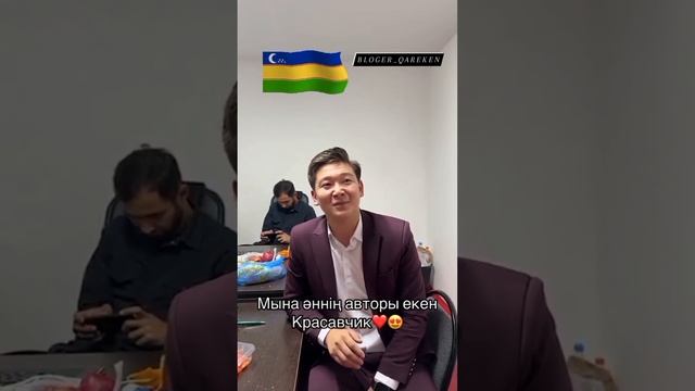 МЫНА ЖИГИТ КОСЫК АВТОРЫ. ДУНЯДА ЖАНЛАЙ БЕРСИН КАРАКАЛПАКША КОСЫКЛАР