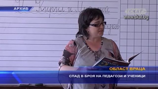 Спад в броя на педагози и ученици смотреть онлайн