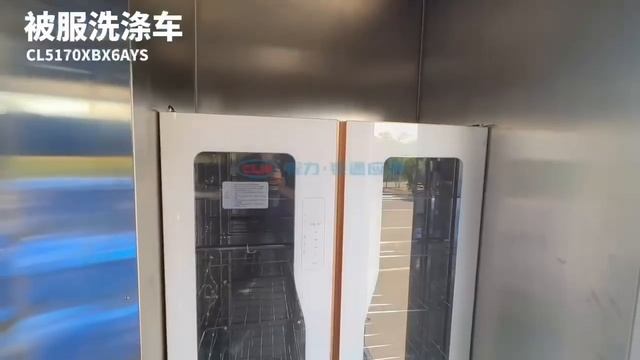 Clothes washing vehicle mainly used for big emergency cases смотреть онлайн