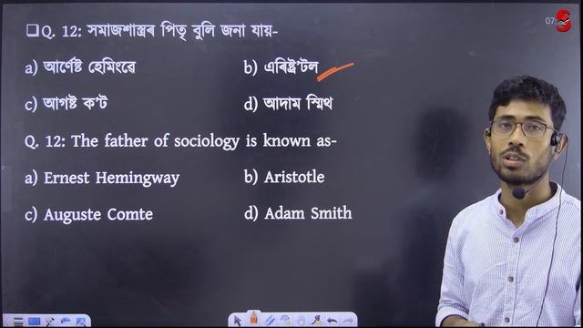 ADRE 2.0  SOCIAL STUDIES   GK   গৰতবপৰণ MCQ  BY bijit  Sir