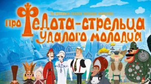 2015-й выпуск радио на русскомот  02 22 2025, GRÜNE WELLE, Новости + про Федота-стрельца. Не #луафа