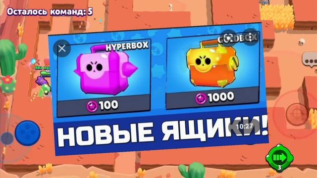 🔴Скоро будет обнова в BS(Brawl Stars) смотреть онлайн