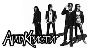 Группа "Агата Кристи" Сборник лучших песен | Лучшие хиты русского рока 2022