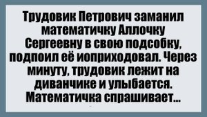 Смешные анекдоты