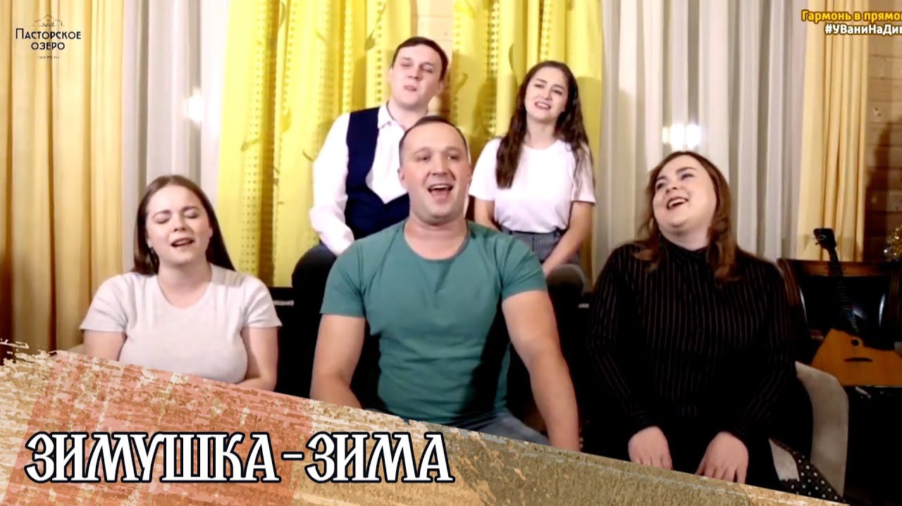 Зимушка-зима - ансамбль ПТАШИЦА, a cappella смотреть онлайн