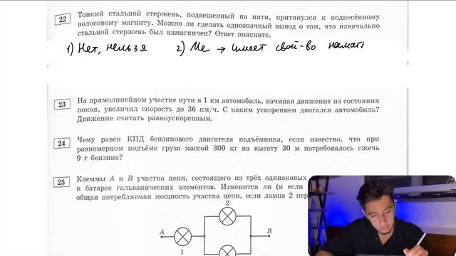 Тонкий стальной стержень, подвешенный на нити, притянулся к поднесённому полосовому магниту - №21120