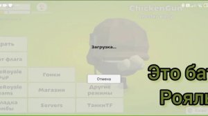 как быстро заработать монеты в чикен ган