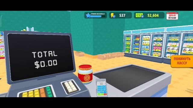 Supermarket simulator