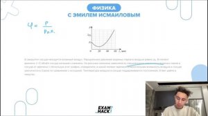 В закрытом сосуде находится влажный воздух. Парциальное давление водяных паров в воздухе - №23908