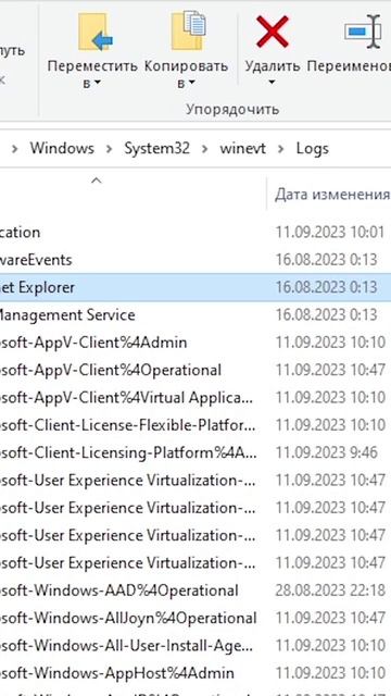 Журналы событий в Windows смотреть онлайн