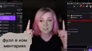 СТРИМЕРША РАЗОЗЛИЛАСЬ НА ТВИЧ, иза их ПРАВИЛ и ПОКАЗАЛА ГРУДЬ