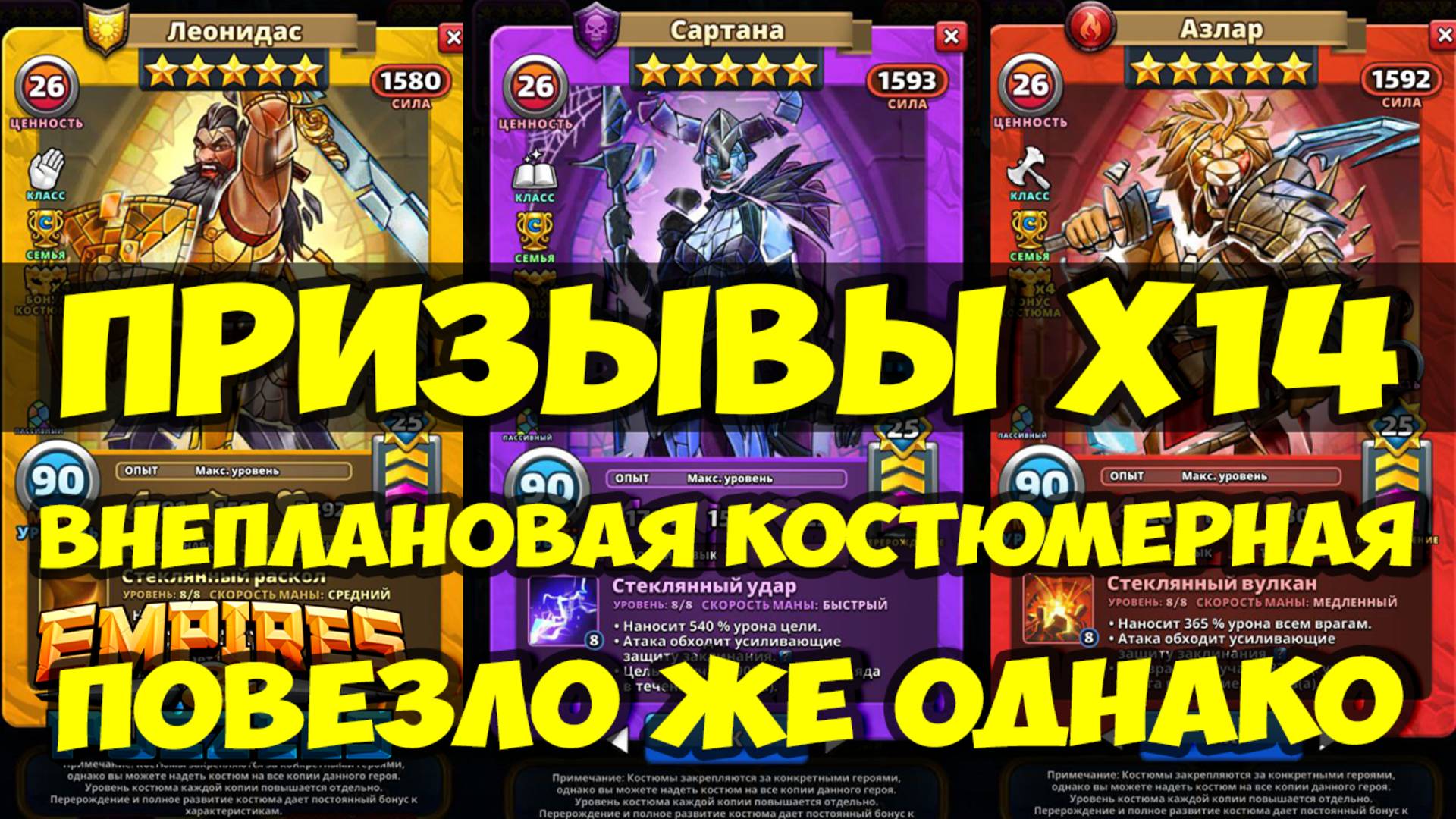 КРУТОЙ ПРИЗЫВ Х14 // ПОЙМАЛ ИМБУ // КРУТАЯ АКЦИЯ ПРИБЫЛА // Empires Puzzles // SUMMONS