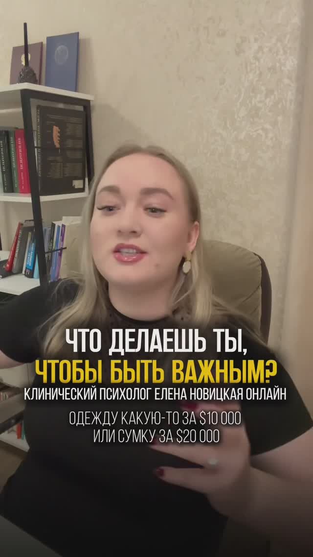 Что такое собственная важность?